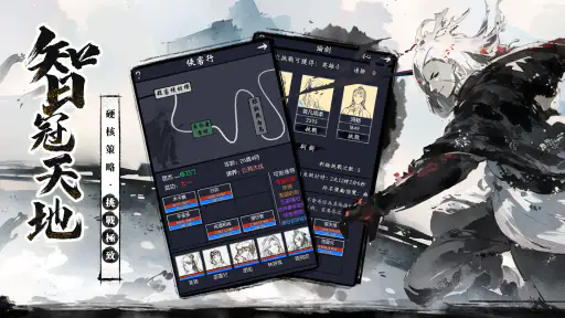 你的江湖 4