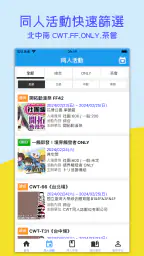 台灣同人通 2