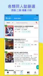 台灣同人通 3