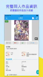 台灣同人通 4