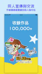 台灣同人通 5