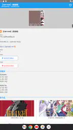 台灣同人通 7