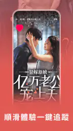 小鴨劇場-短陸劇-綫上看 3