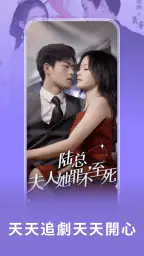 小鴨劇場-短陸劇-綫上看 4