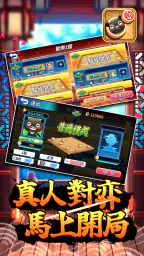 愛台灣歡樂暗棋(單機+連線) 3