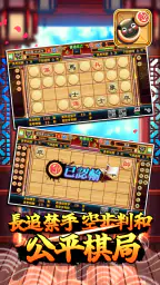 愛台灣歡樂暗棋(單機+連線) 4