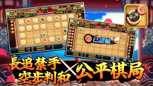 愛台灣歡樂暗棋(單機+連線) 8