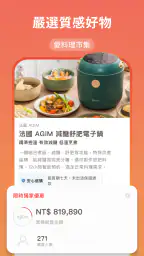 愛料理 - 美食自己做 8