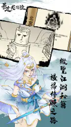 暴走英雄壇 2