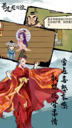 暴走英雄壇 4