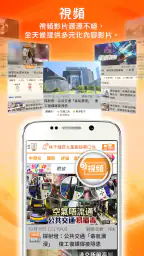東網 - 東方日報 3
