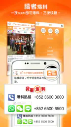 東網 - 東方日報 4