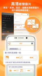 東網 - 東方日報 6
