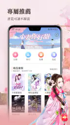 水仙閱讀—小說連載閱讀看書追更器 2