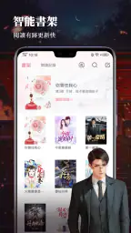 水仙閱讀—小說連載閱讀看書追更器 4