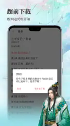 水仙閱讀—小說連載閱讀看書追更器 5