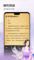 水仙閱讀—小說連載閱讀看書追更器 6