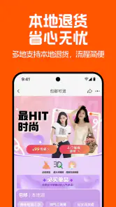 淘宝 screenshot