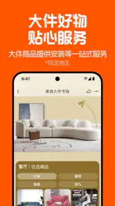 淘宝 screenshot