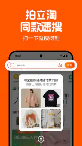 淘宝 screenshot