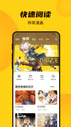 漫畫人Mini 1