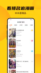 漫畫人Mini 3