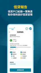 環聯信貸報告 4