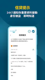 環聯信貸報告 5