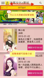 禾馬文化e書城 1