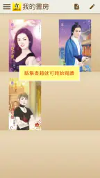 禾馬文化e書城 4