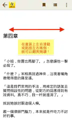 禾馬文化e書城 5