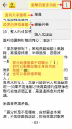 禾馬文化e書城 7