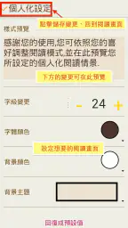 禾馬文化e書城 8