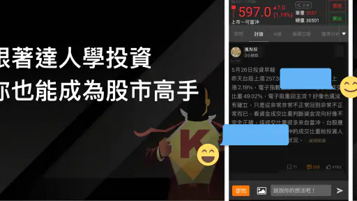 股市籌碼K線 - 快速找出主力籌碼飆股 4