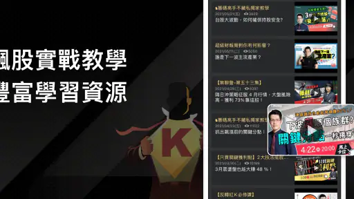 股市籌碼K線 - 快速找出主力籌碼飆股 5