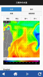 航空波浪気象情報 5