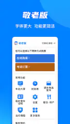铁路12306 4
