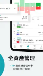 麻布記帳-自動記帳收支理財與資產管理Moneybook 3
