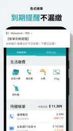麻布記帳-自動記帳收支理財與資產管理Moneybook 5