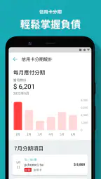 麻布記帳-自動記帳收支理財與資產管理Moneybook 6