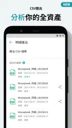 麻布記帳-自動記帳收支理財與資產管理Moneybook 7