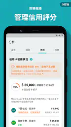 麻布記帳-自動記帳收支理財與資產管理Moneybook 8