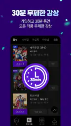 강툰 - 강력한 무협만화의 탄생 3