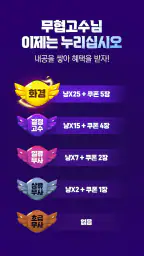 강툰 - 강력한 무협만화의 탄생 5