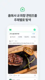 네이버 - NAVER 3