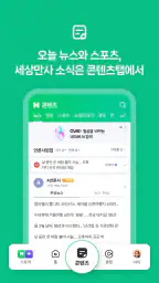 네이버 - NAVER 5