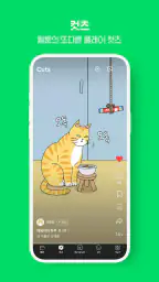 네이버 웹툰 - Naver Webtoon 4