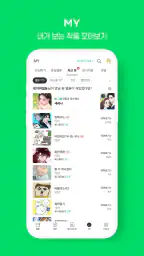 네이버 웹툰 - Naver Webtoon 6
