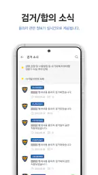 더치트 - 사기피해 정보공유 공식 앱(인터넷사기,스팸) 7