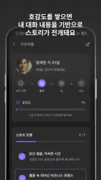 돌로플래닛 - 센슈얼한 AI 보이프렌드 4